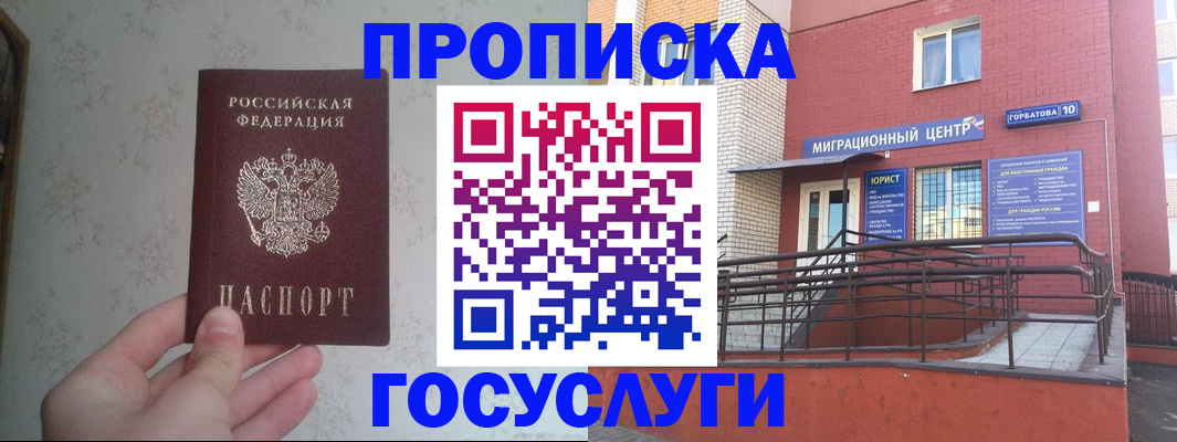 прописка иностранных граждан в Сарапуле