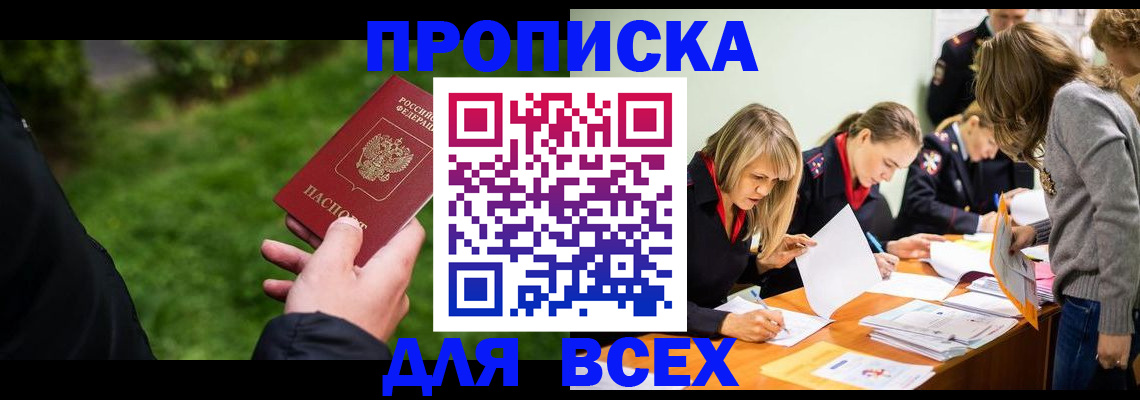 временная регистрация для школы в Сарапуле
