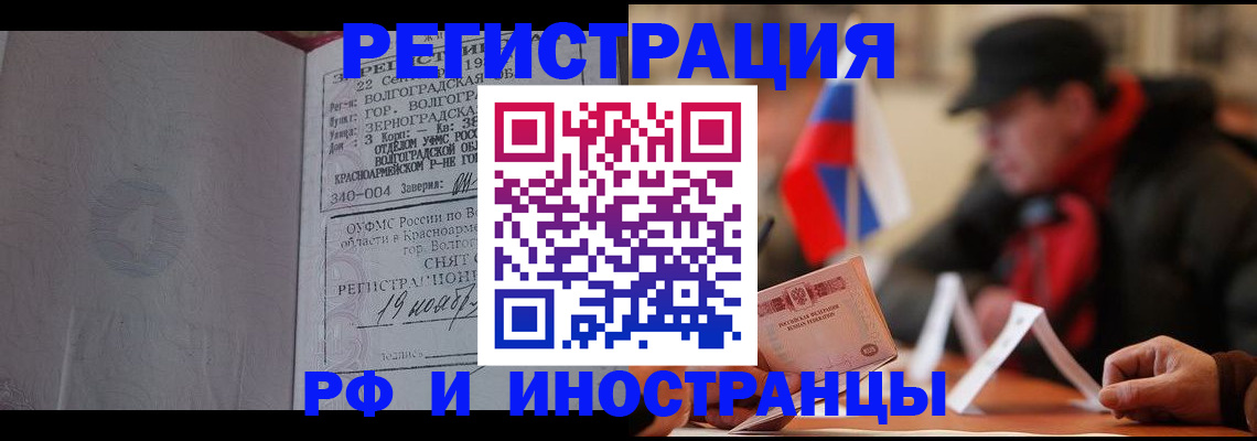 временная прописка в Сарапуле
