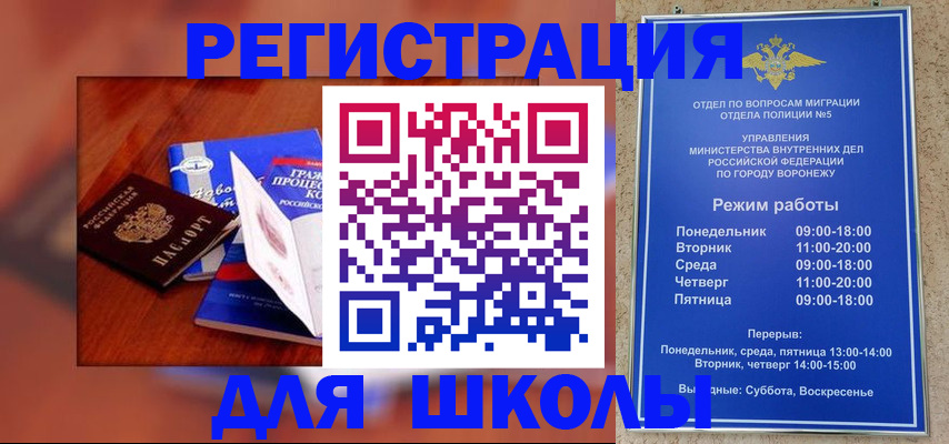 прописка для работы в Сарапуле