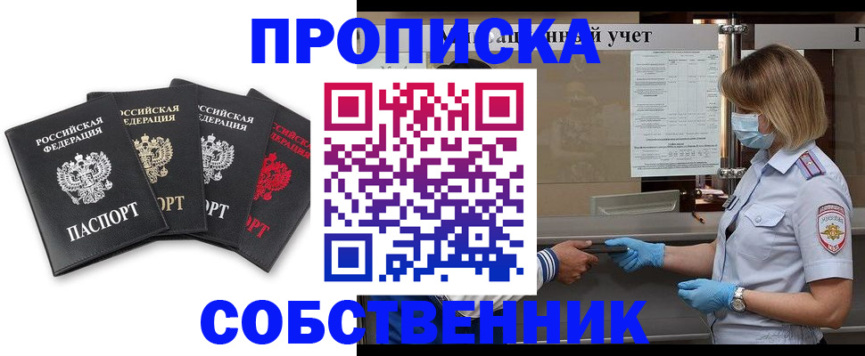 пропишу в квартире в Сарапуле