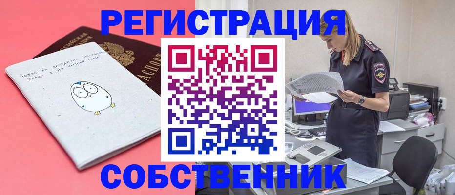 прописка для кредита в Сарапуле