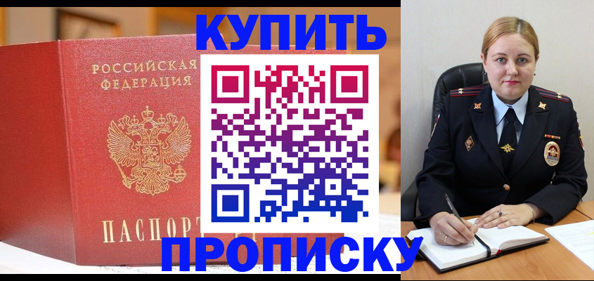 где прописаться в Сарапуле