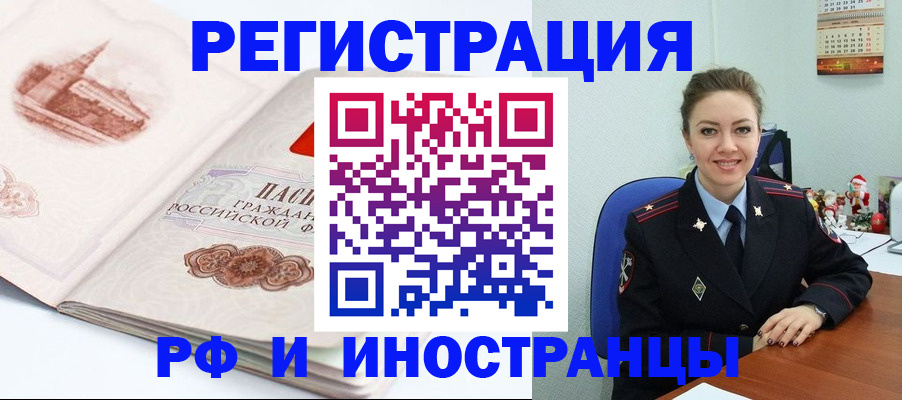 прописка 2025 в Сарапуле