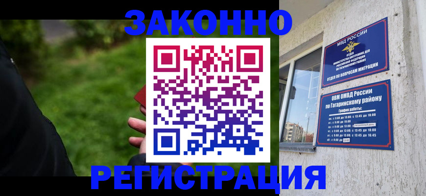 временная регистрация для школы в Сарапуле