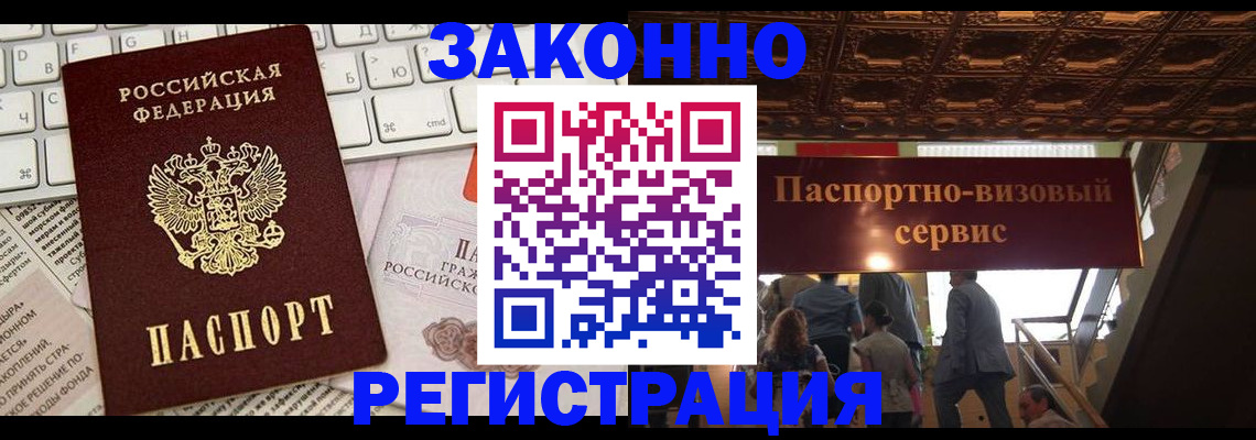 прописка для работы в Сарапуле