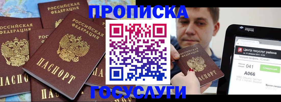 найти адрес прописки в Сарапуле
