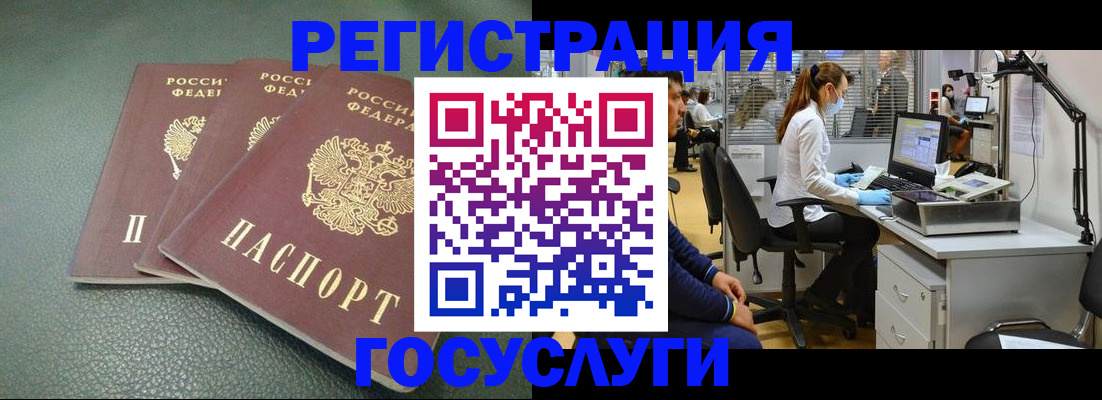 миграционный учет в Сарапуле