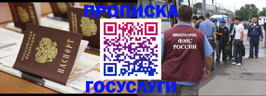 прописка для работы в Сарапуле