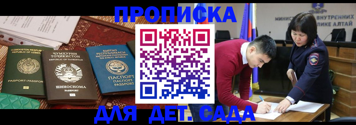 временная прописка в Сарапуле
